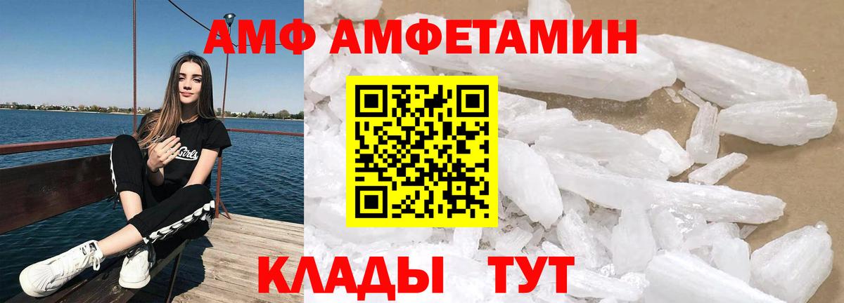 Лиски  АМФЕТАМИН Розовый  Амфетамин  Вход с VPN 