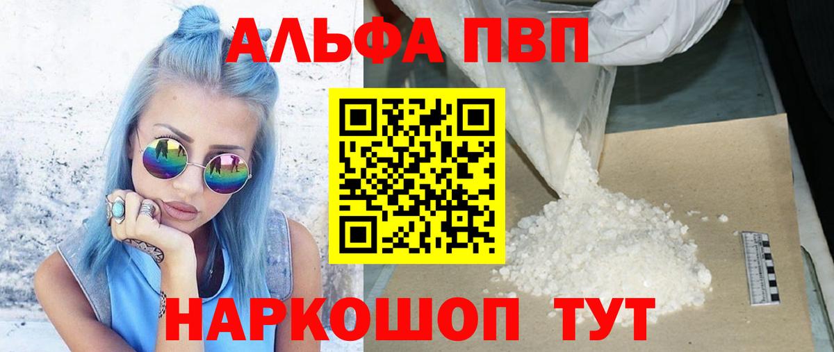 Alpha-PVP кристаллы Лиски