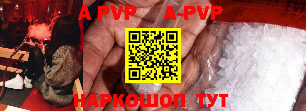 Alpha-PVP мука  A-PVP СК  APVP  Вход с VPN  Лиски 
