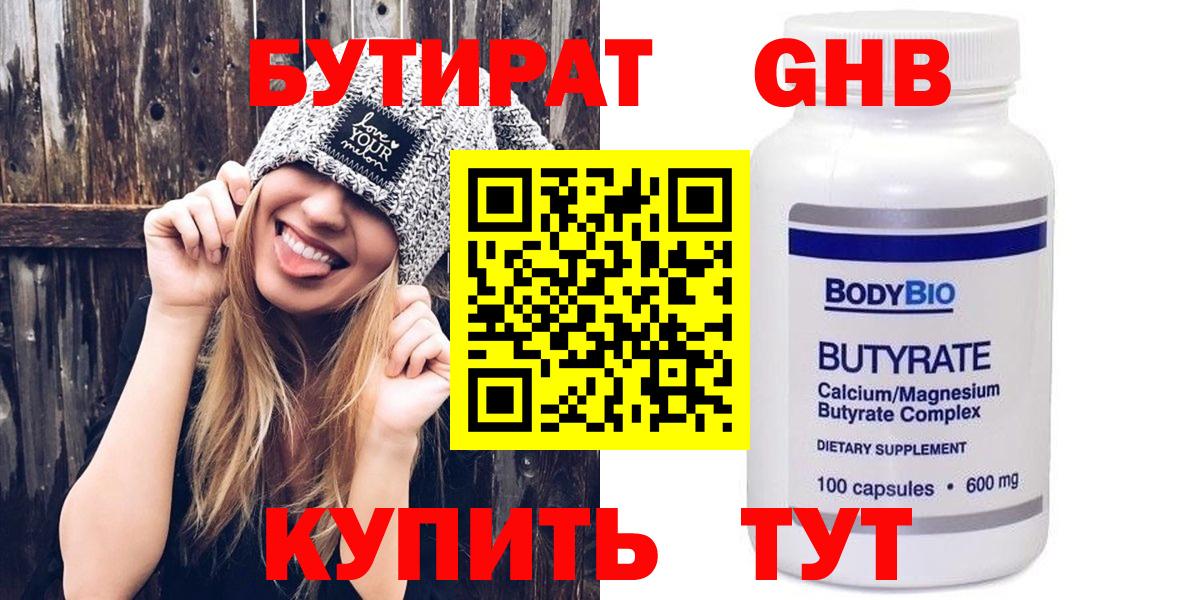 Лиски  Бутират Butirat  Вход с VPN 