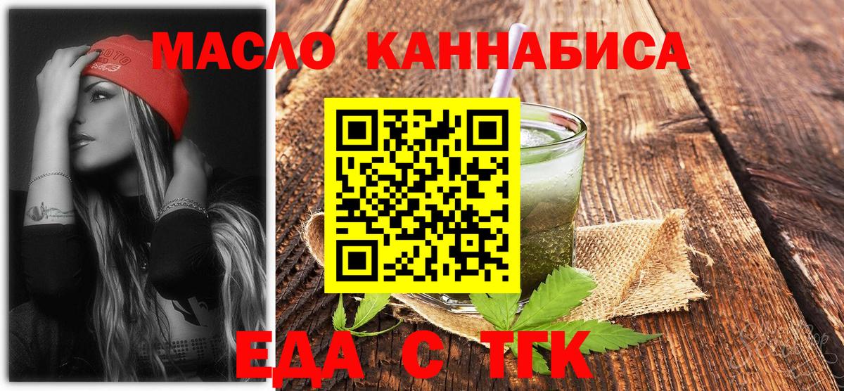 Canna-Cookies марихуана  Вход с VPN  Лиски 