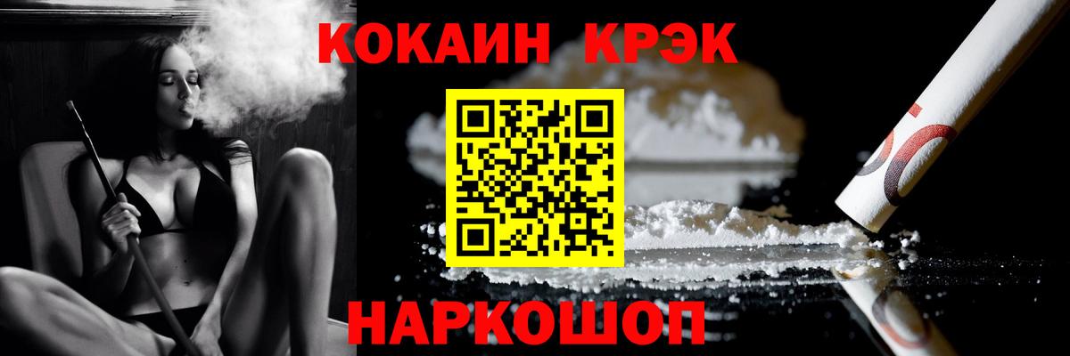 COCAIN 98%  COCAIN FishScale  Вход с VPN  КОКАИН  Лиски 