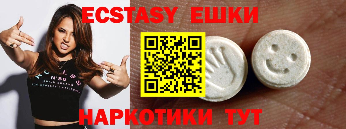 ЭКСТАЗИ 280мг  Вход с VPN  ЭКСТАЗИ  Лиски  Ecstasy Дубай 