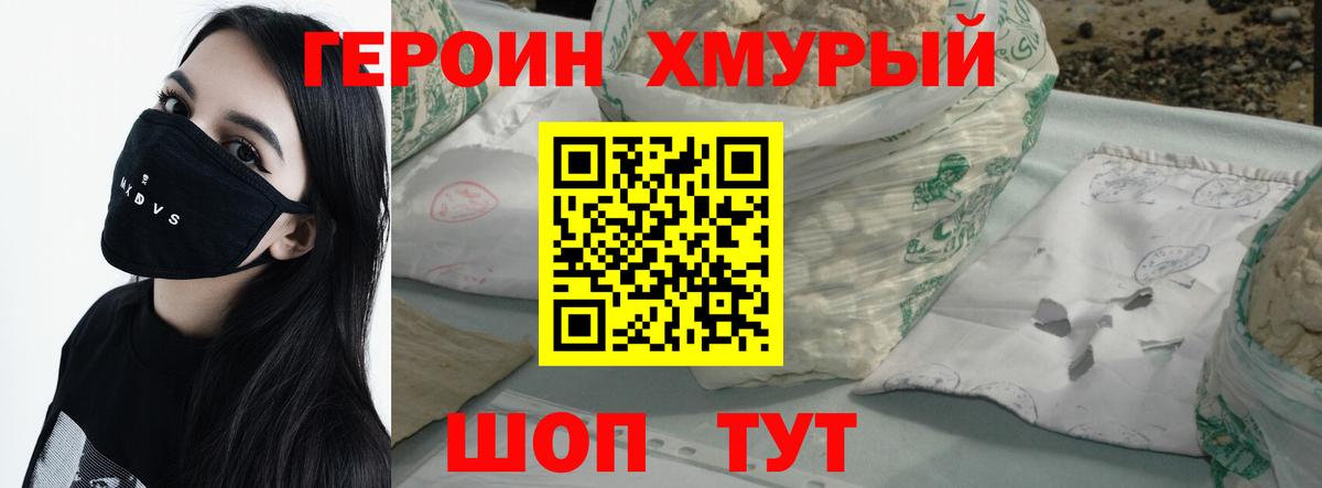 ГЕРОИН VHQ Лиски