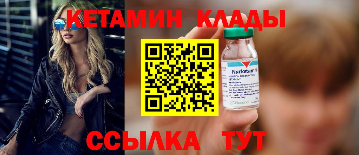 КЕТАМИН ketamine  Кетамин VHQ  Вход с VPN  Лиски 