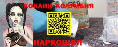 кокаин перу Бугуруслан