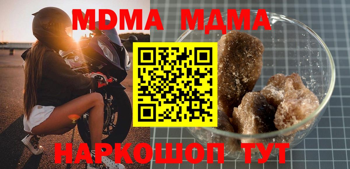 Лиски  МДМА  Вход с VPN  MDMA молли  MDMA crystal 