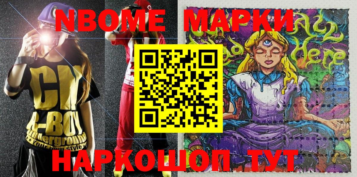 Лиски  Марки 25I-NBOMe 1,8мг  Марки NBOMe  Вход с VPN 