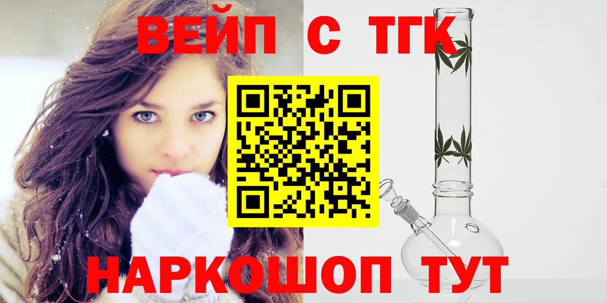 Дистиллят ТГК Wax  Вход с VPN  Лиски 