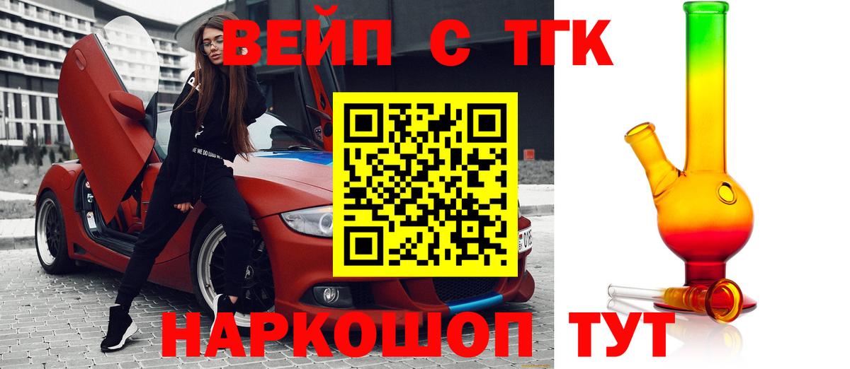 Дистиллят ТГК THC oil Лиски