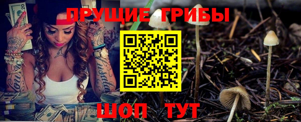 Псилоцибиновые грибы ЛСД  Псилоцибиновые грибы мухоморы  Лиски  Вход с VPN 